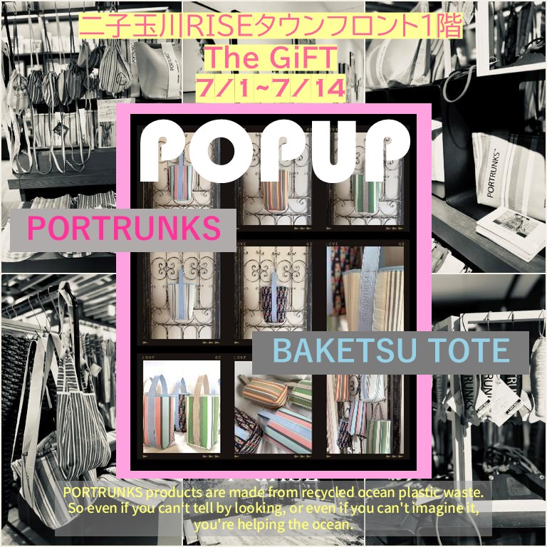 二子玉川ライズ  POPUPSTORE開催のお知らせ